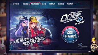 qq飞车最新爆料视频,揭秘神秘赛道与炫酷角色！  第2张